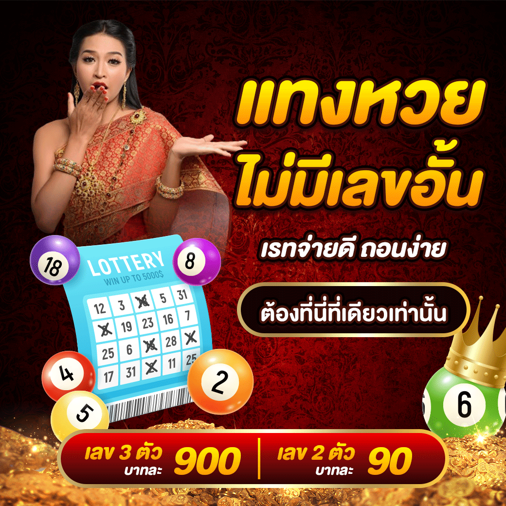 worldlotto สามารถเข้าเดิมพันผ่านโดน wl9bet.com